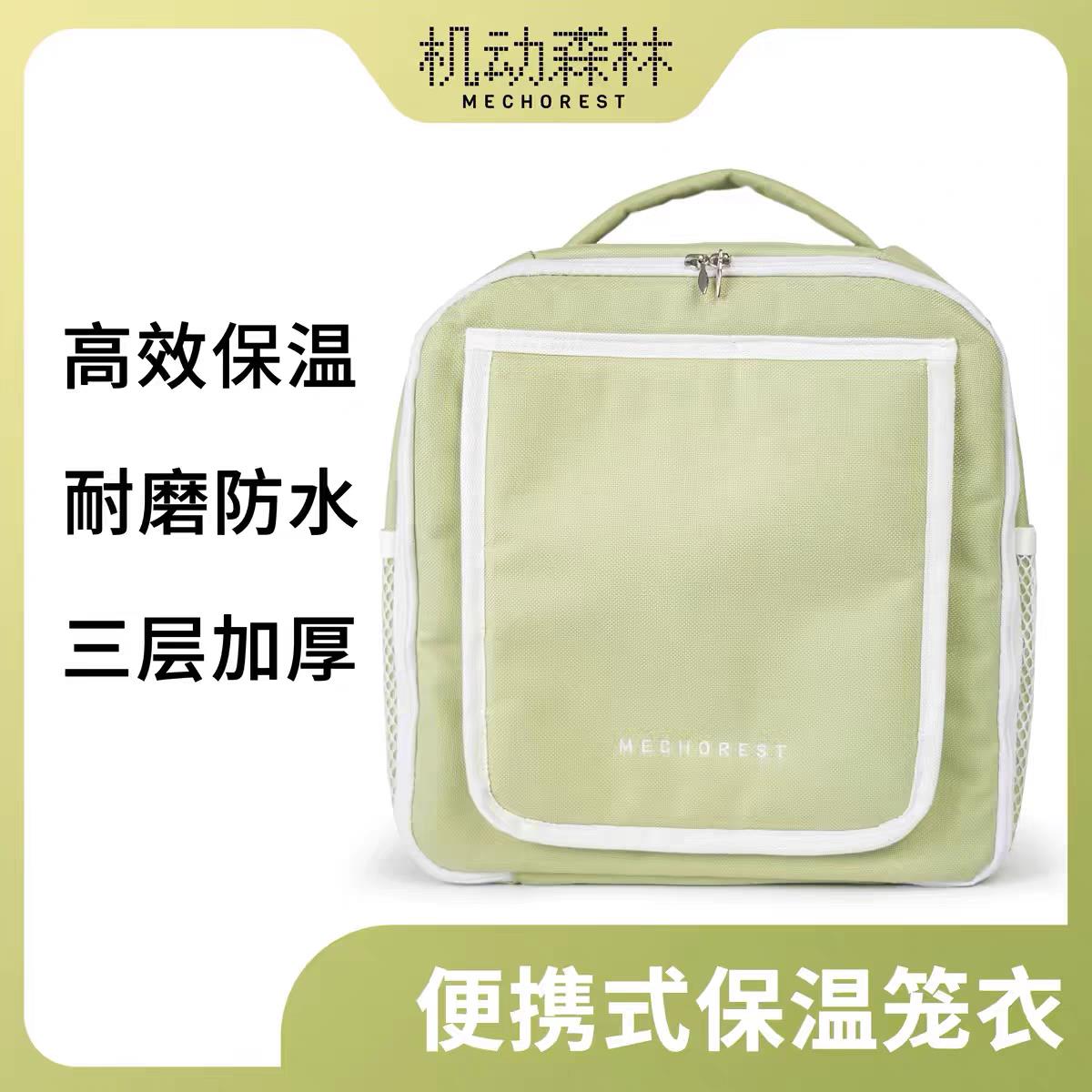 机动森林 便携式宠物恒温箱 雏鸟牡丹虎皮 鹦鹉保温箱 保温笼衣