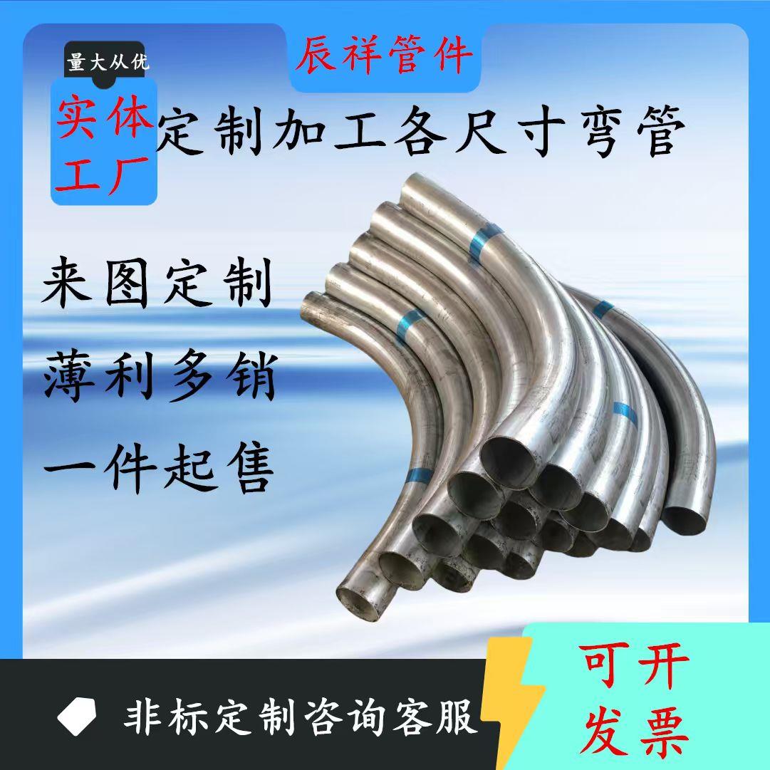 碳钢不锈钢弯管穿线过轨大月车辆用工程涨力U型盘管S弯异形定制做