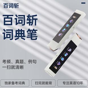 词典笔lite备考专用英语学习神器点读笔电子词典 百词斩词典笔