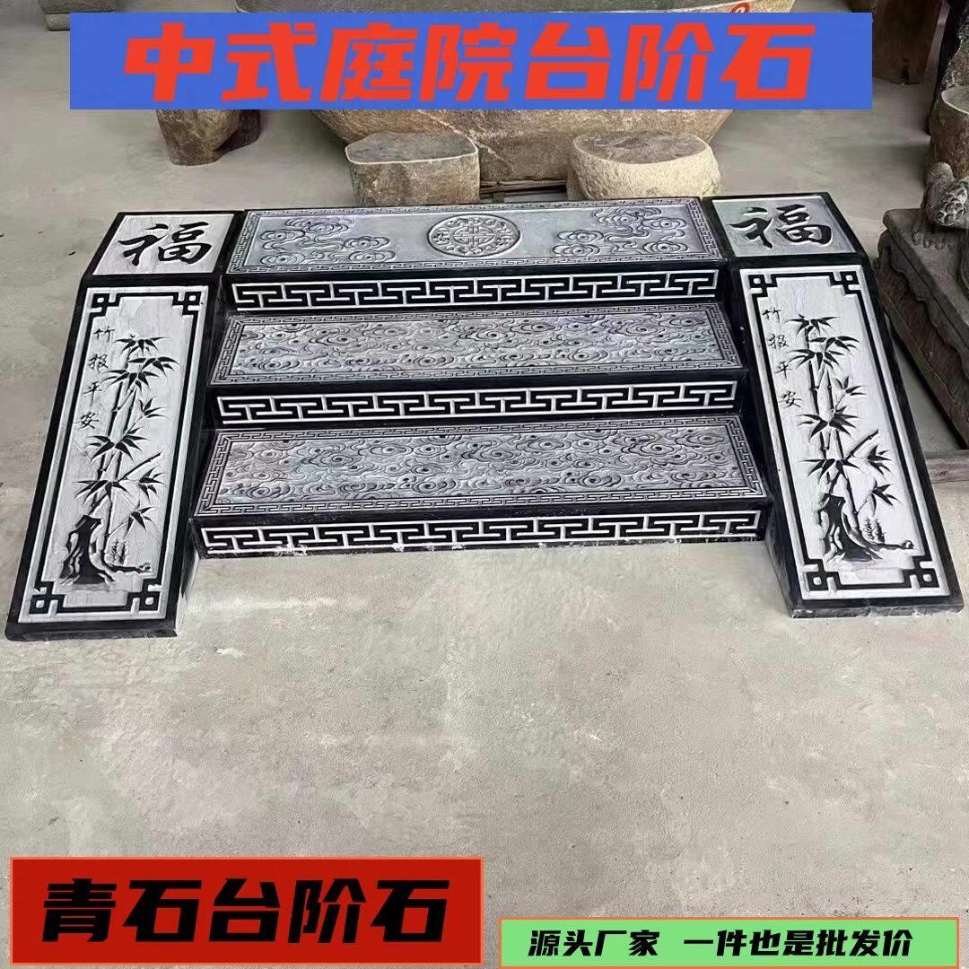台阶石青石踏步五福浮雕地雕园林中式庭院大理石祥云石雕雕刻别墅