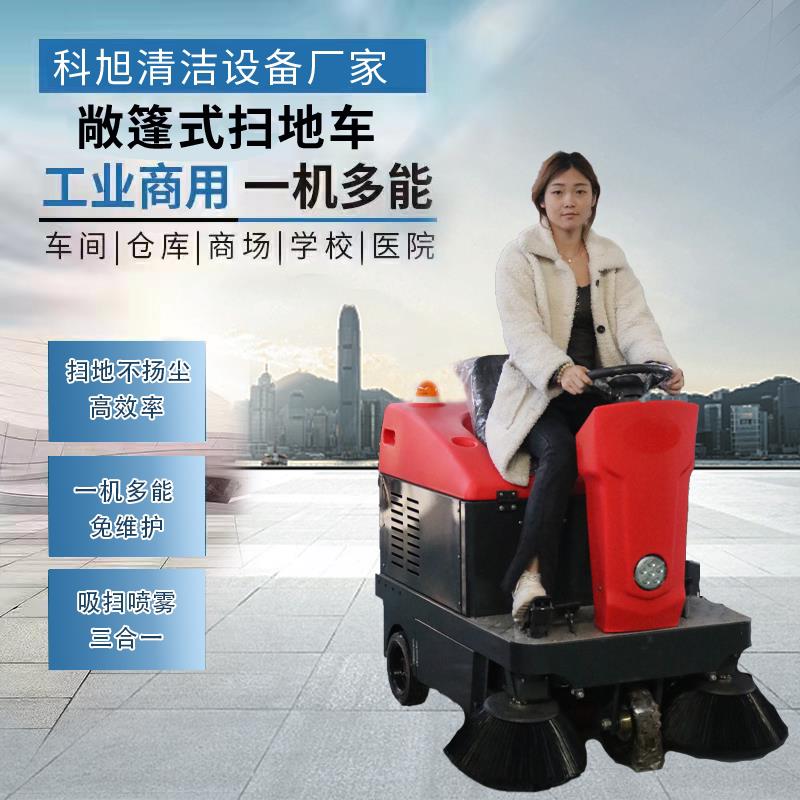 电动扫地车多功能环卫三轮清扫车扫吸喷雾清洁一体工厂物业扫地机