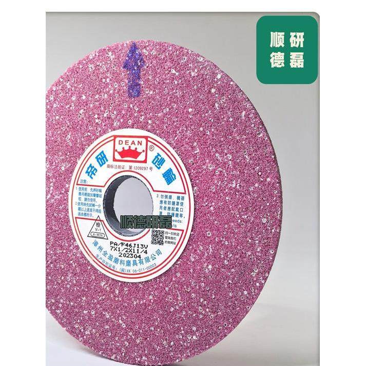 PA 7*1/2*1-1/4 正品帝研砂轮 铬刚玉热处理专用砂轮 618手摇磨床,标准件/零部件/工业耗材,砂轮,淘宝优惠券,粉丝福利购,淘宝优惠卷