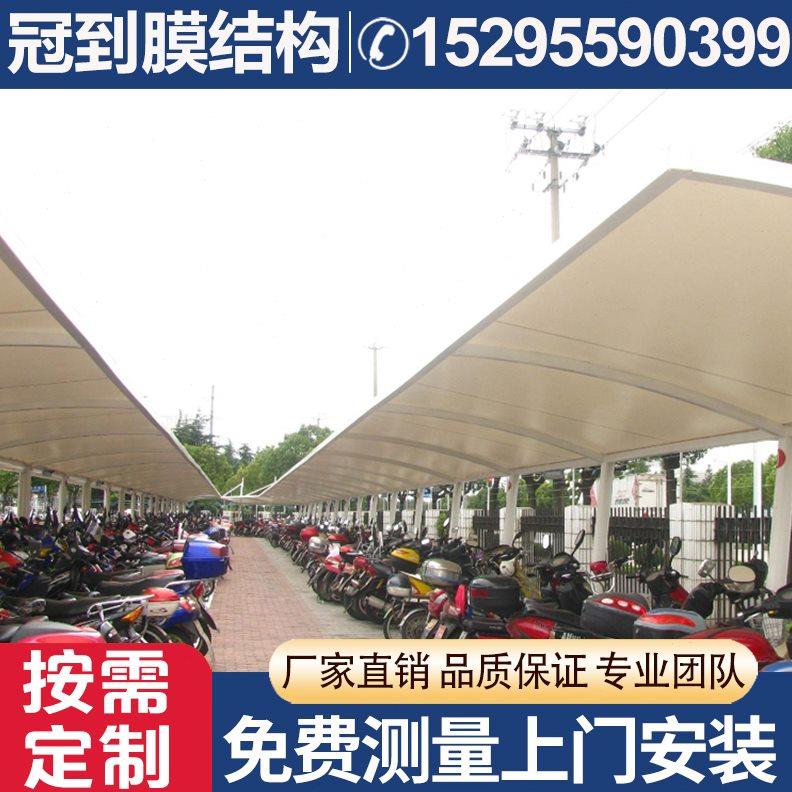 山东膜结构汽车停车棚防晒工厂学校充电轿位车篷电动瓶车停车雨蓬
