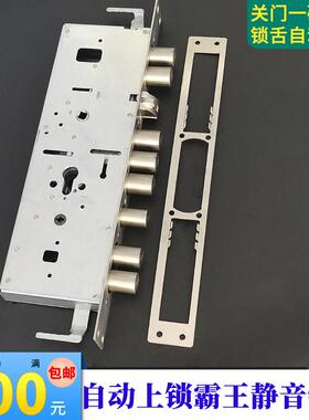自动上锁霸王静音锁体388*40mm 防盗门自弹锁体 指纹密码门锁可用
