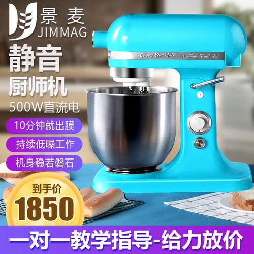 JIMMAG景麦多功能厨师机和面 面揉面 面静音鲜奶小型面 面粉机家