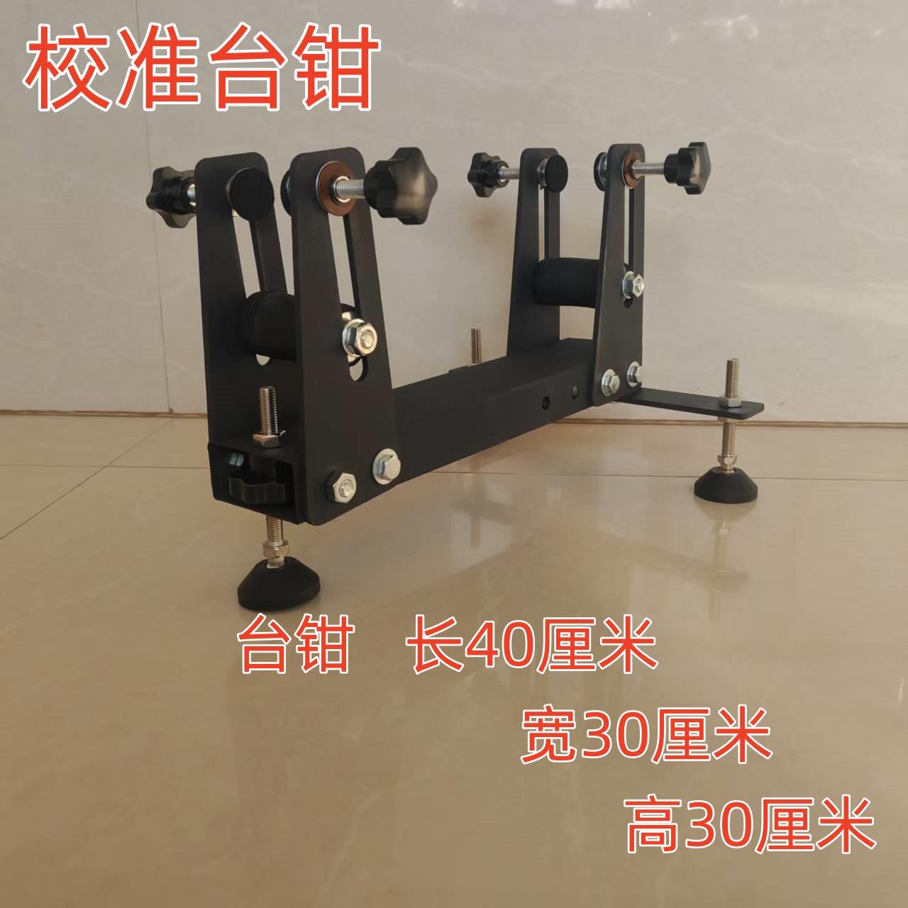 校瞄架台钳校准台调瞄架车载手机支架校瞄架瞄准器固定架支架
