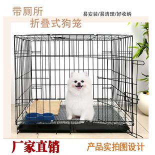 狗笼子小型犬中型犬家用室内可携式折叠好安装厕所分离狗窝狗舍猫