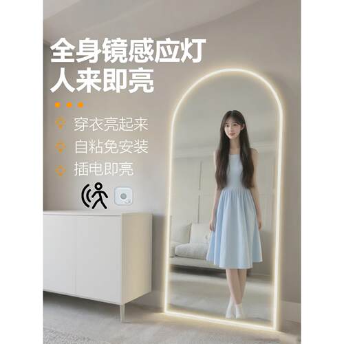 镜前感应灯全身镜补光自动感应人来即亮免安装自粘插电调光试衣镜
