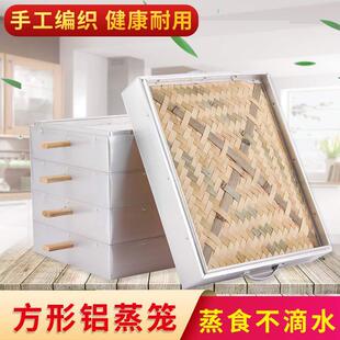 42*52cm方形铝合金铝蒸笼包子馒头加厚竹子笼屉安庆江镇厂家直销