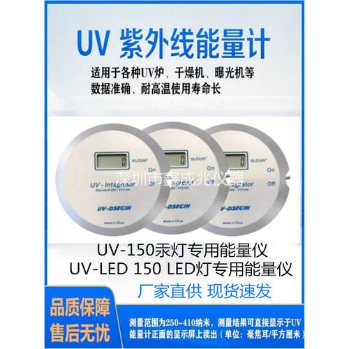 UV能量计紫外线能量计UV能量测试仪LED能量计int150能量计UV140