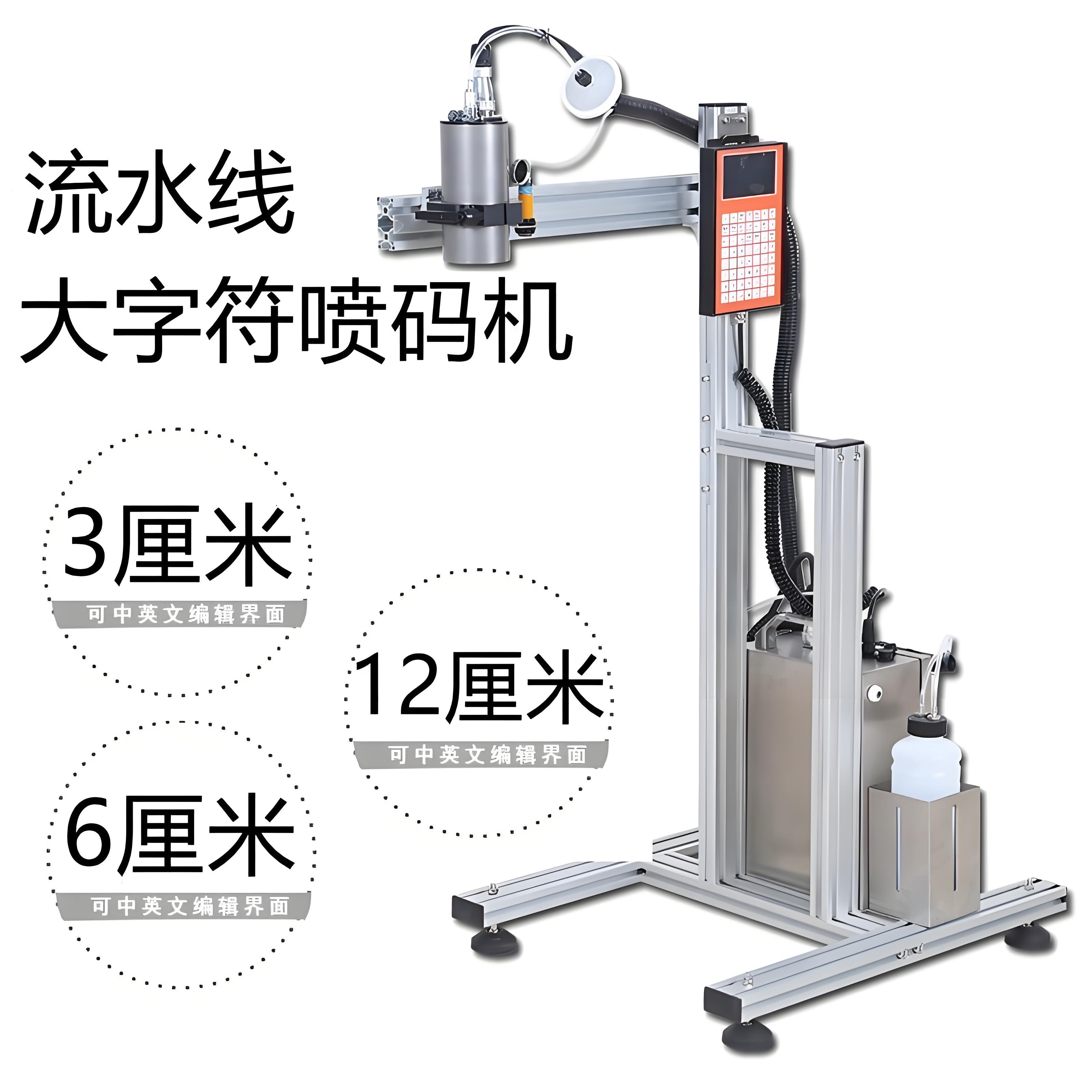 自动流水线工业大字符喷码机纸箱珍珠棉水泥编织袋钢管板材喷码机