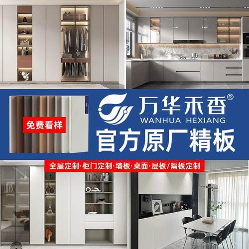 万华禾香板PET定制厨房橱柜门自装更换厨柜门板定做带框玻璃柜门
