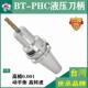 台湾进口PHC液压刀柄BT30 HSK63A HSK63液压刀柄 BT40 BT50