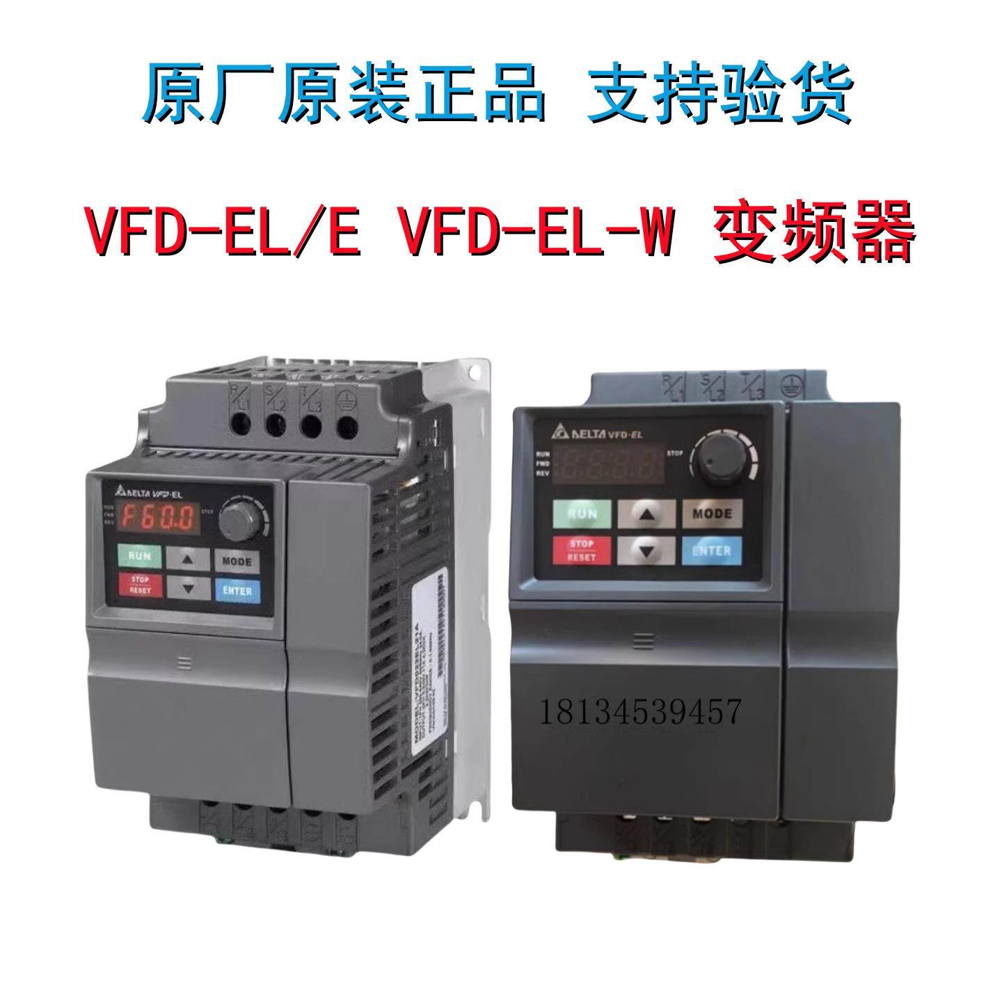 台达变频器VFD004/007/015/022/037EL43A/EL21W/040/55EL43W/21A,五金/工具,通用变频器,淘宝优惠券,粉丝福利购,淘宝优惠卷