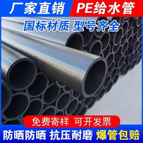 pe管大口径热熔灌溉管排污管110//160国标下水管黑色