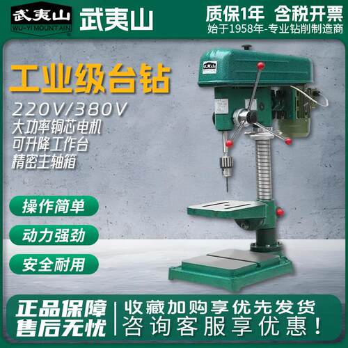 福州武夷山台式钻床工业级重型钻床Z4116Z4012高精密佛珠打孔机原