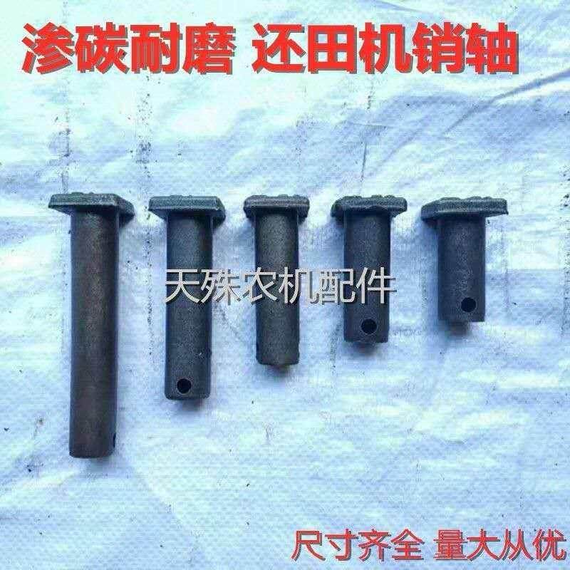 渗碳耐磨开元牦牛玉米秸秆粉碎还田机刀片销轴收割机销子农机配件,农机/农具/农膜,农机配件,淘宝优惠券,粉丝福利购,淘宝优惠卷