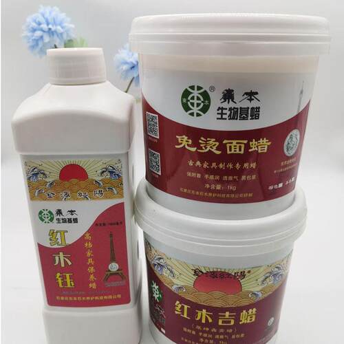 东本红木蜡红木钰免烫面蜡防裂防尘专用木制蜡环保乳蜡上光蜡家用