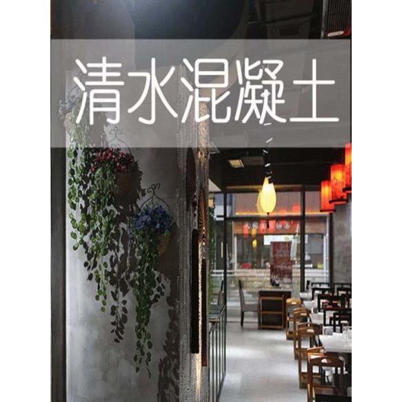 水泥漆彷清水混凝土漆墙面漆隧道桥梁修覆彷水泥漆工业风艺术涂料