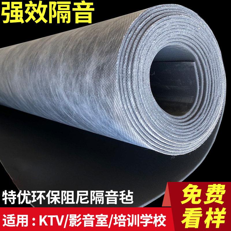 环保阻尼隔音毡墙体室内吊顶阻燃隔音板地面ktv白隔音毯家用材料