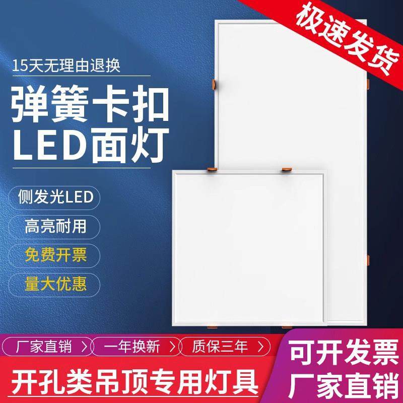 石膏板厨卫灯300x600卡扣嵌入式开孔led平板灯弹簧卡簧蜂窝面板灯,家装灯饰光源,厨卫/阳台/玄关/过道吸顶灯,淘宝优惠券,粉丝福利购,淘宝优惠卷