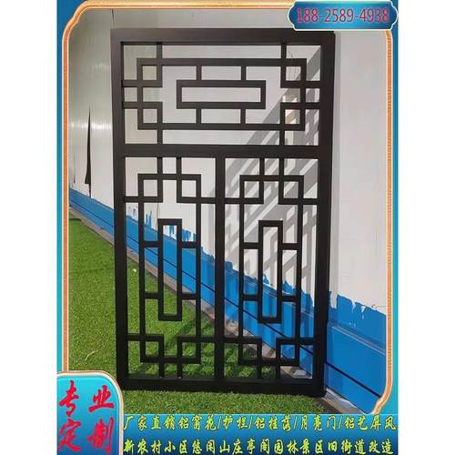 新中式铝合金窗花防盗网格栅屏风窗花架铝合金花格仿古木纹铝窗花