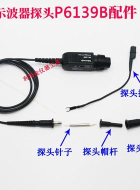 泰克示波器监视器配件TPP0500BTPP0250 TPP1000 P6139B挂钩监视器