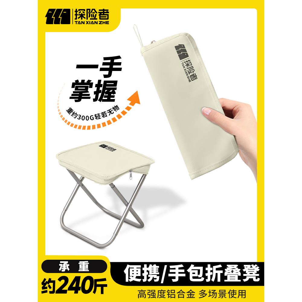 折叠凳子便携式板凳椅子高铁地铁火车户外旅游神器迷你笔袋小马扎