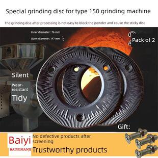 五谷杂粮磨粉机配件专用磨片150型通用研磨片磨盘刀片玉米小钢磨