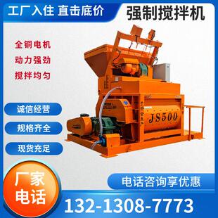 JS强制双卧轴混凝土搅拌机全自动搅拌站建筑工程工地用水泥砂浆拌