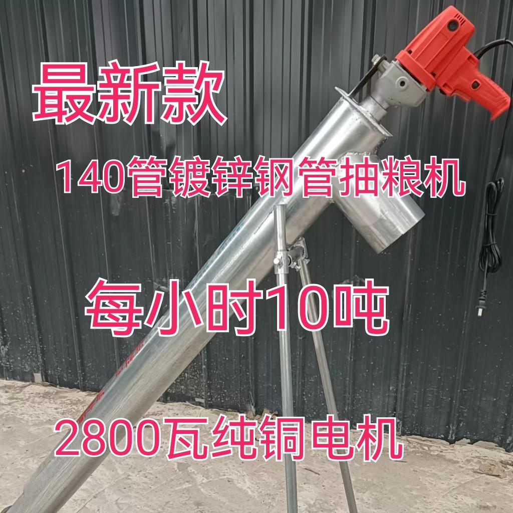 吸粮机小型家用提升机玉米稻谷小麦抽粮食手持上料机扒谷装袋机