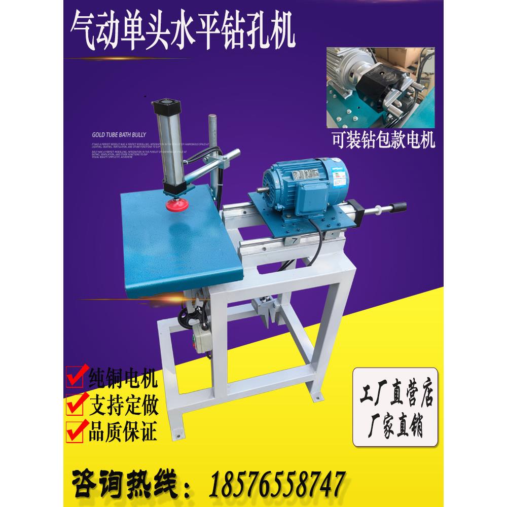 气动水平钻单头钻侧孔机卧式水平钻床木工打孔机打眼机简易单孔机