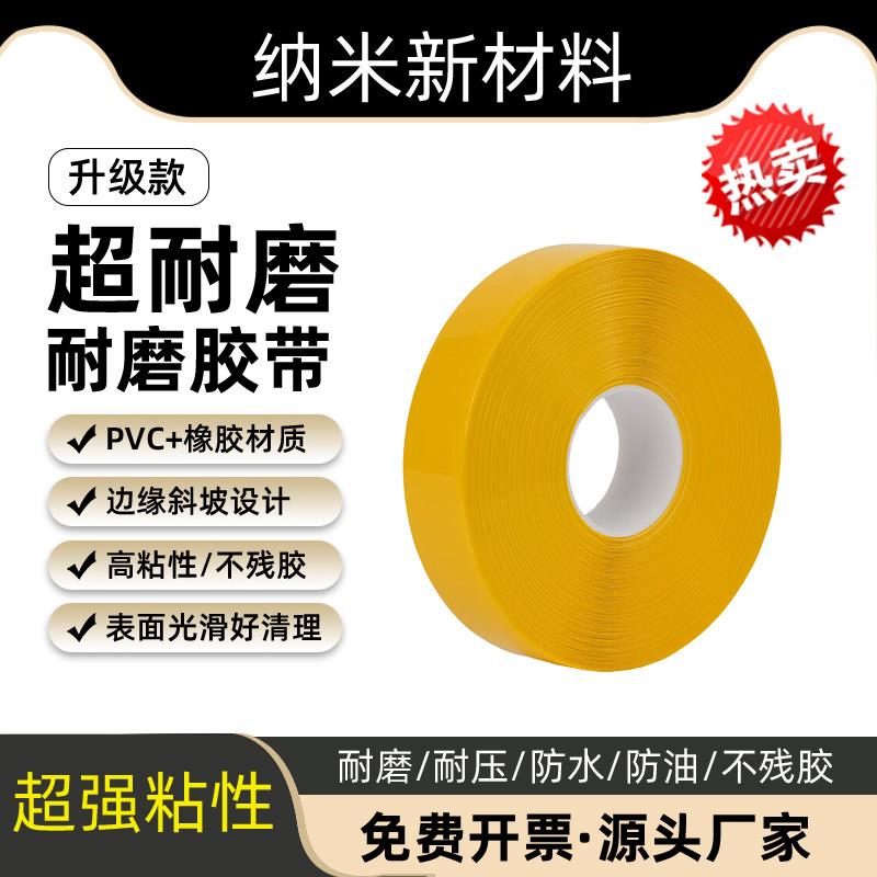 羽速耐磨纳米胶带pvc地胶精益5s6s车间地标划线叉车重载抗压警示
