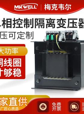 单相控制隔离变压器380V变220V全铜BK-1.5kw2KVA3KW5KW10KW可定制