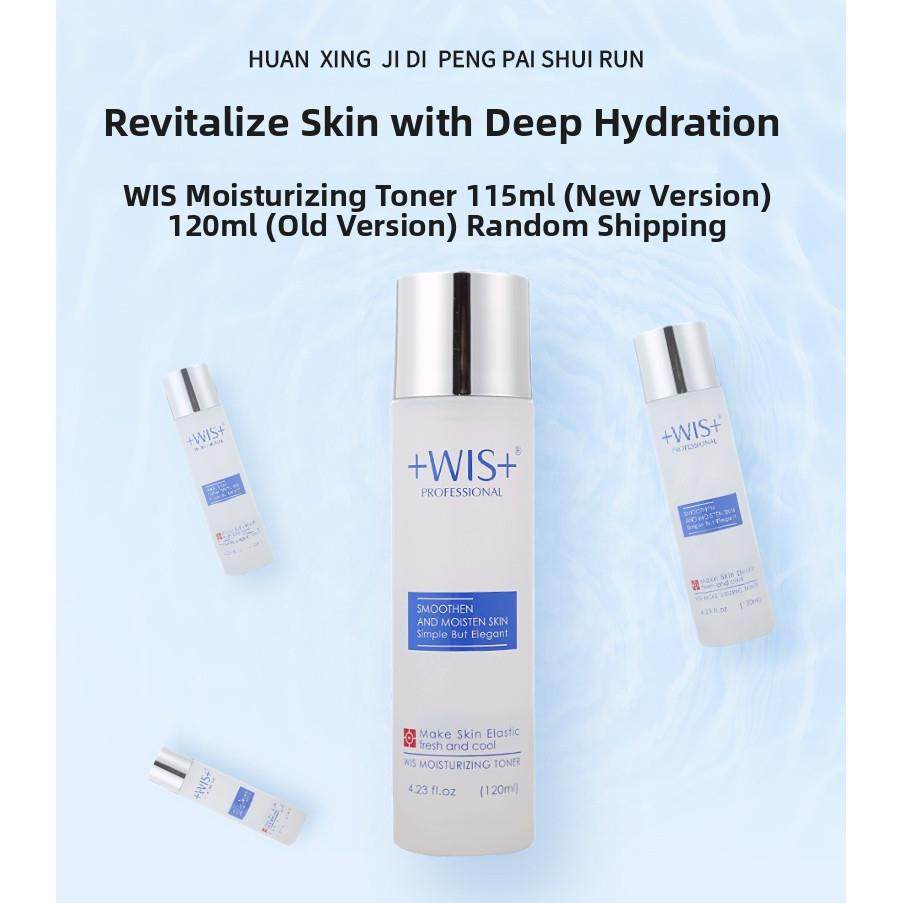 wis极润保湿套装补水乳液拆卖滋润水护肤品男女学生wis极润爽肤水