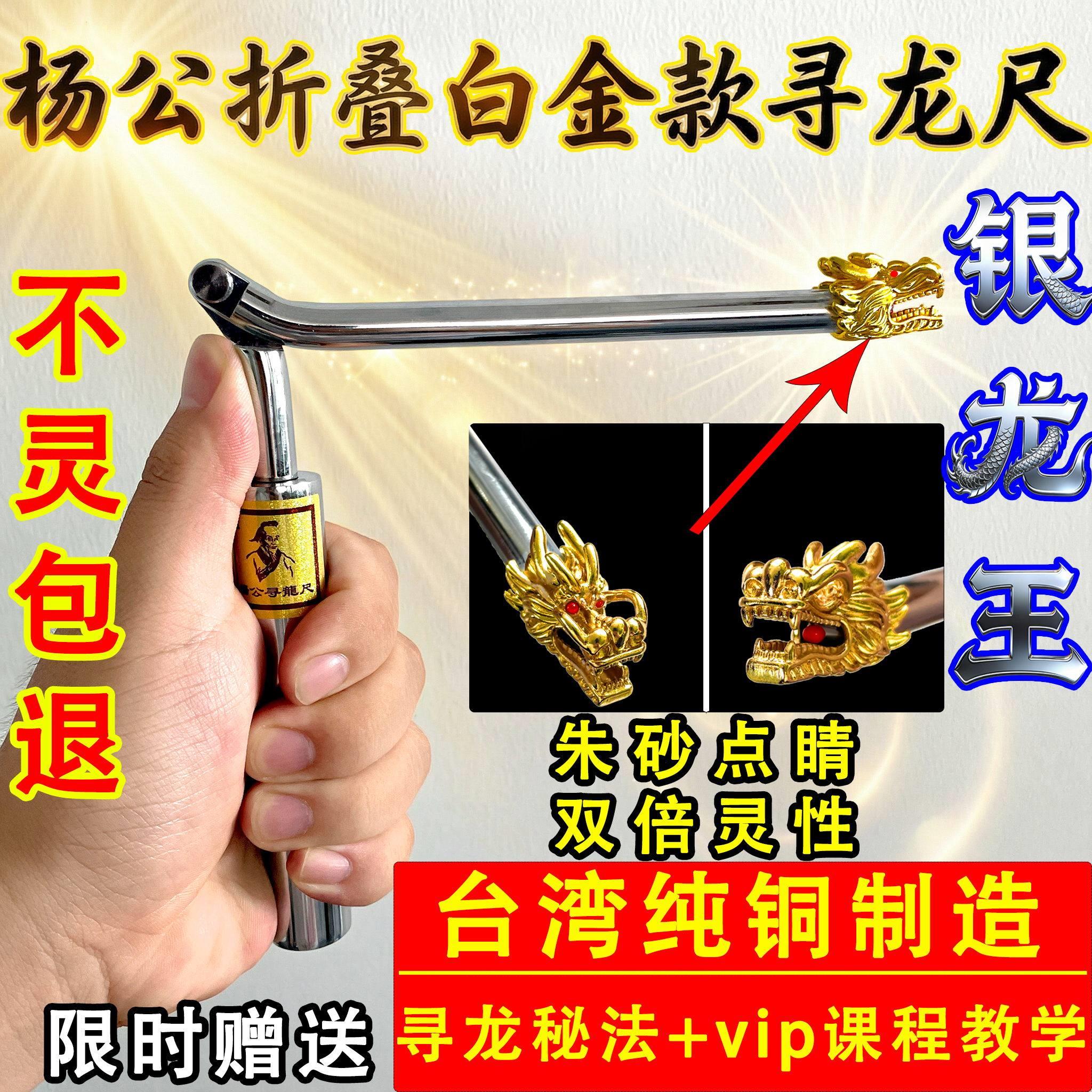 纯铜寻龙尺高精度杨公正品寻龙尺磁场水脉仪折叠辅助罗盘探测棒仗