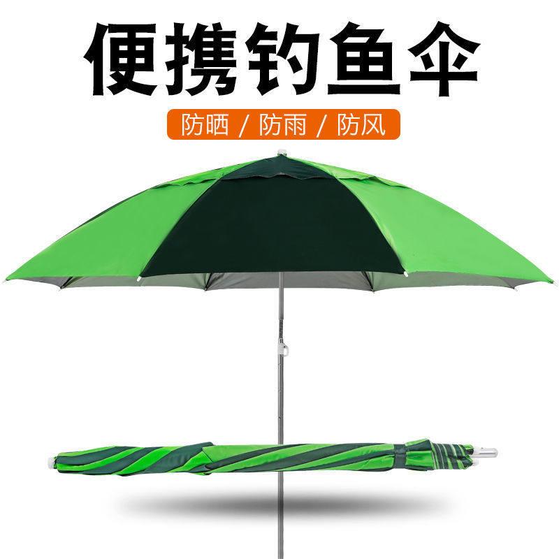 钓鱼伞遮阳伞地插折叠 万向调节加厚防爆雨银胶黑胶防晒钓伞1.8米