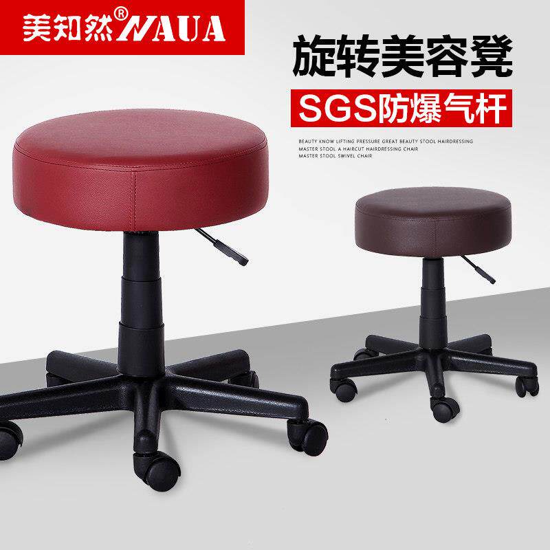 美知然美知然升降气压棒美容凳子 美发凳子 理发美容椅凳转椅