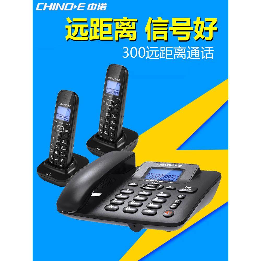 中诺W128无绳子母机电话机一拖三远距离远程高端固定母子有线座机