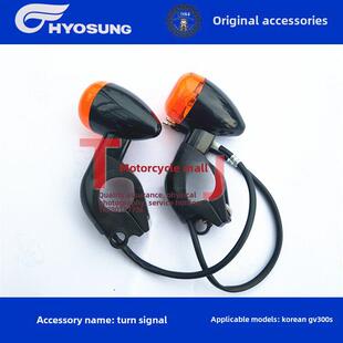Qingqian Gv300前后转向灯Gv125 Snapdosheng Qh300左右转向灯
