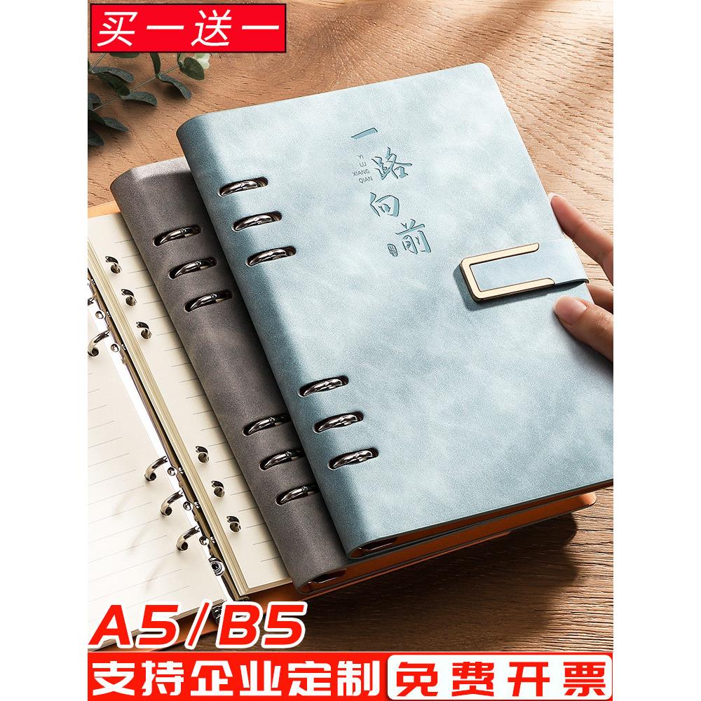 活页本a5笔记本本子简约ins风b5记事本商务办公可拆卸工作大号厚