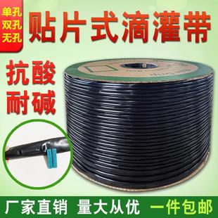 新型滴灌带滴管农用滴灌管贴片式地微喷溉单双厂家16mm地灌管水带