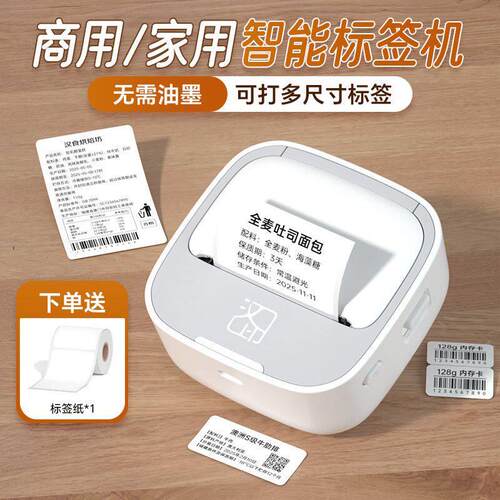 M1标签印表机家用小型蓝牙可携式迷你手持热敏收纳商用标签机
