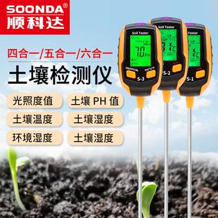 四合一土壤检测仪土壤PH计酸度计光照度计土壤温湿度计PH测试仪器
