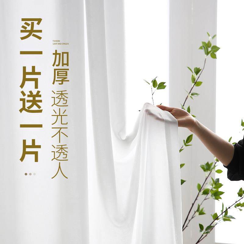 简约现代窗纱纱帘白纱透光不透人免打孔雪纺纱客厅家用出租屋飘窗,居家布艺,定制窗帘,淘宝优惠券,粉丝福利购,淘宝优惠卷