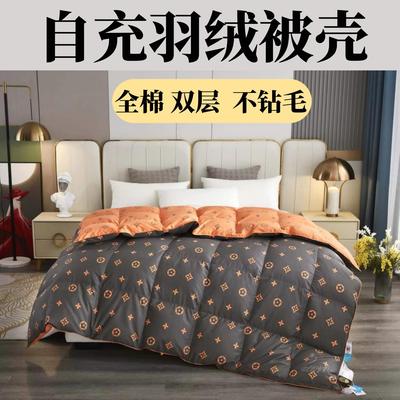 全棉双层自充绒羽绒被壳被套自制羽绒被芯专用防钻绒内胆套半成品