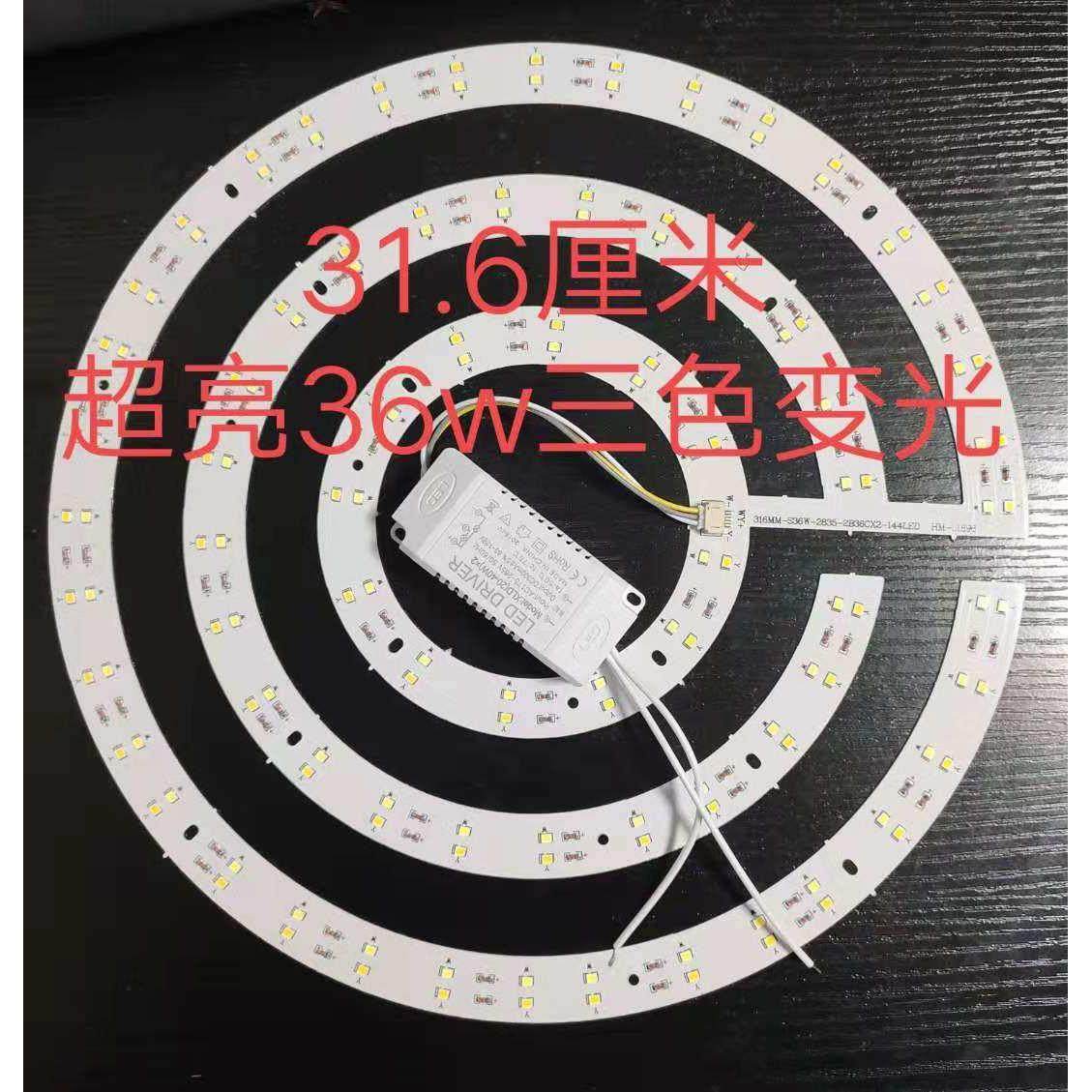 三色变光led灯板吸顶灯灯芯灯泡吸顶灯改造光源贴片灯片圆形灯管,家装灯饰光源,LED球泡灯,淘宝优惠券,粉丝福利购,淘宝优惠卷