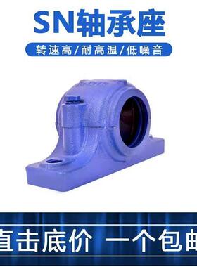 部分式轴承座壳SN308 309 310 311 312 313 314 315 316 317 318