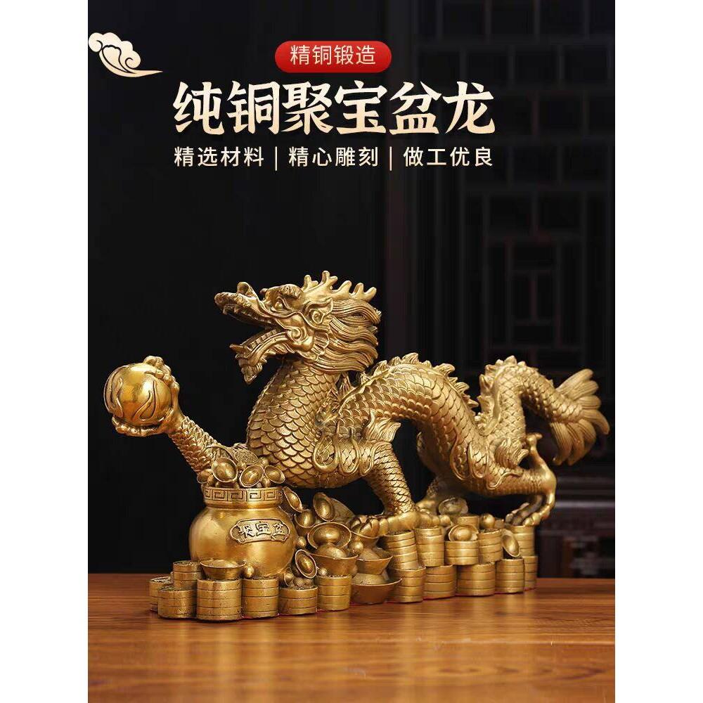 纯铜聚宝盆龙摆件大号生肖龙元宝招财铜龙工艺品家居办公风水装饰