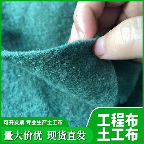 绿色土工布工程布园林绿化马路养护覆 覆盖泥土防尘大棚保温防寒